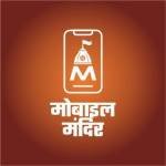 Mobile Mandir